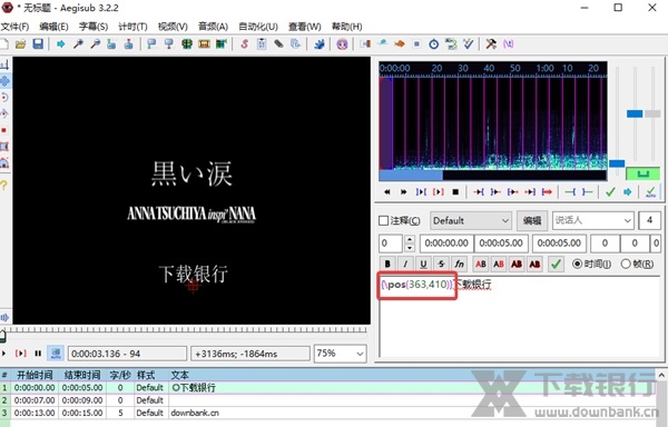 Aegisub官方版图片14