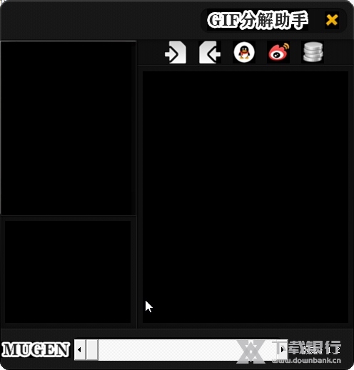 GIF分解助手截图