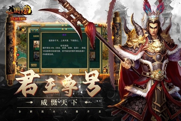 新三国争霸兵种分析图片4