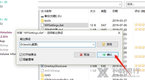 StrongRecovery破解版图片9