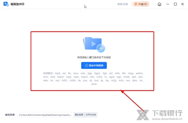 秒转视频转换器如何给视频加水印2