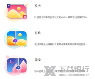 AIImageEnhancer图片1