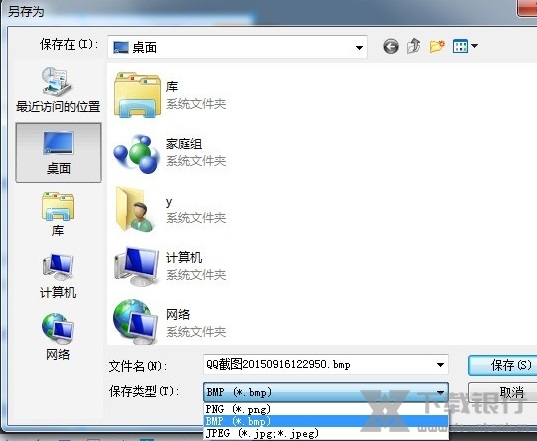 QQ五笔输入法截屏工具提取版图片2