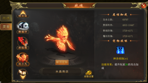 战魂系统介绍配图2