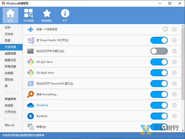 Windows右键管理图片