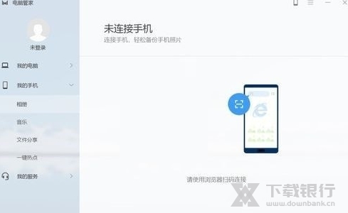 华为电脑管家傻瓜一键安装版图片2