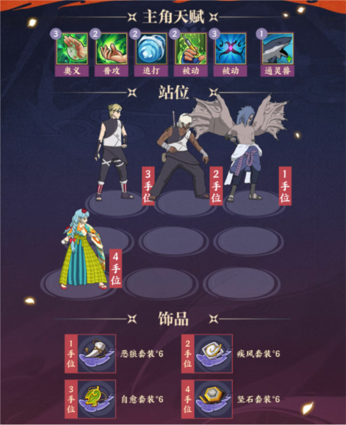 火影忍者忍者新世代华为版图片4