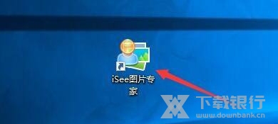 iSee图片专家文件关联怎么选1