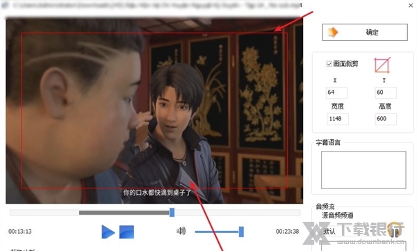 格式工厂电脑版图片22