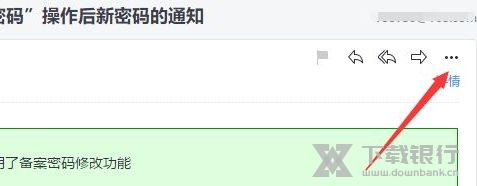 网易邮箱大师电脑版图片9