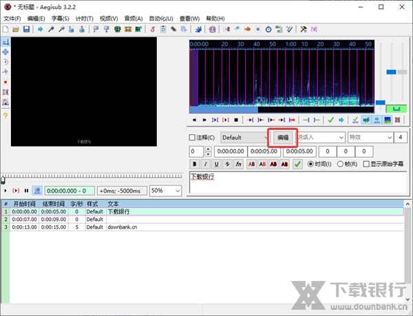 Aegisub官方版图片15