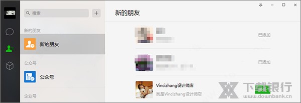 微信3.3.0内测版图片