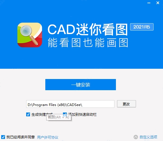 CAD迷你看图破解说明图片1