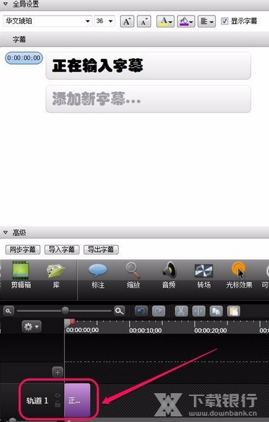 喀秋莎录屏添加字幕教程图片6