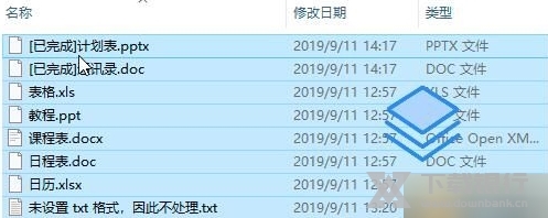 DropIt中文版图片7