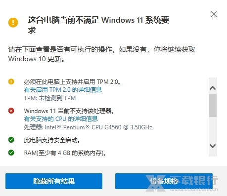 电脑健康状况检查工具图片2
