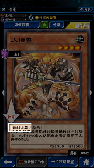 怪兽卡说明配图5