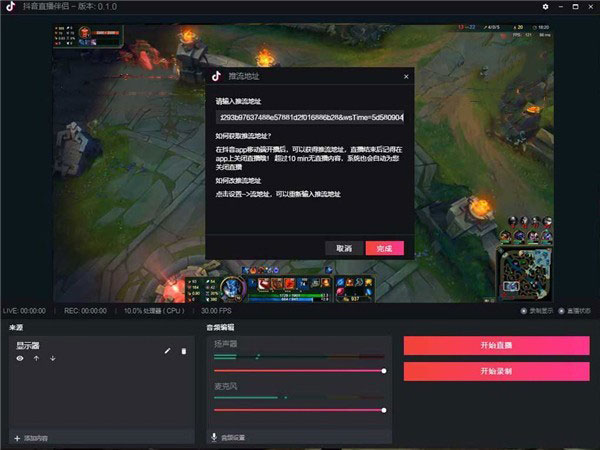 抖音直播伴侣图片31