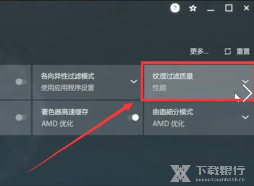 AMD Radeon Software游戏设置教程图片4