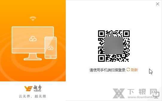 云上越秀电脑版截图3