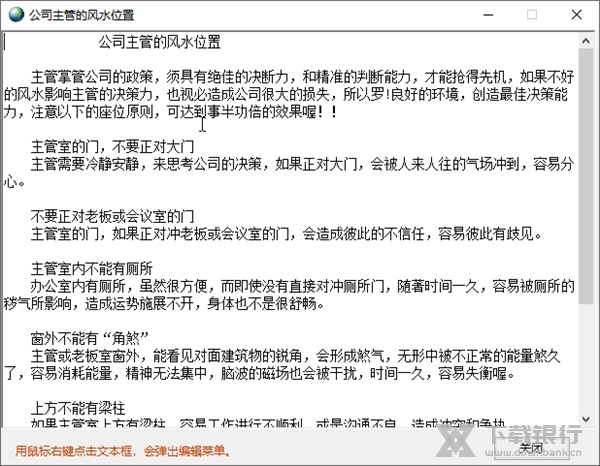 南方玄空风水软件截图5