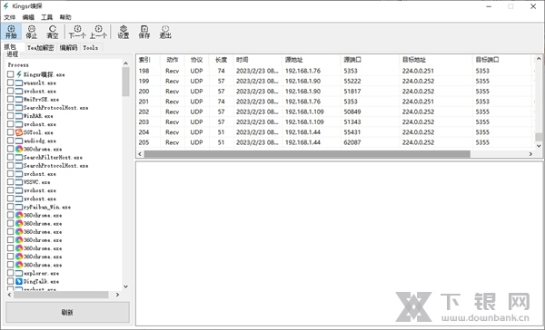 KingsrSniffer软件截图3