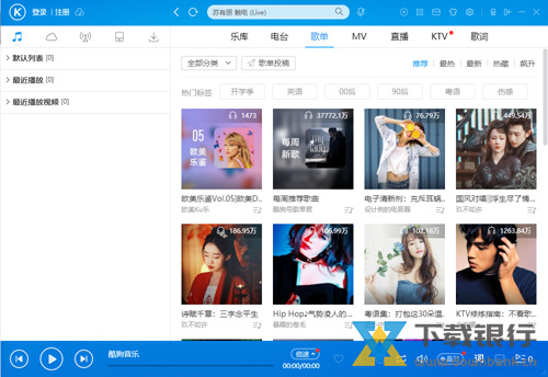酷狗音乐官方版