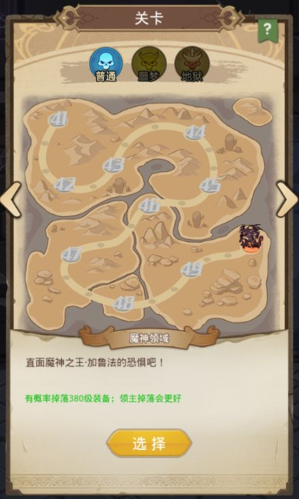 魔神领域攻略配图1