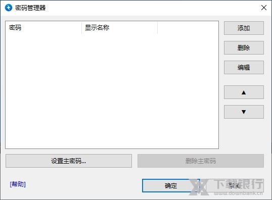 Bandizip便携版图片2