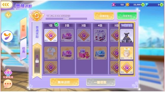 全民乐舞舞神进阶系统攻略图片6