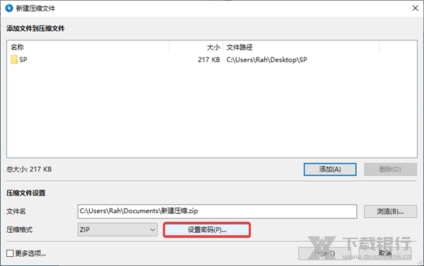 Bandizip便携版图片11