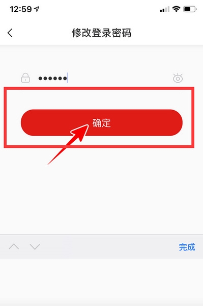 什么值得买密码修改教程图片5
