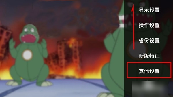 HDP直播app怎么清理缓存图片2