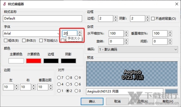 Aegisub官方版图片16