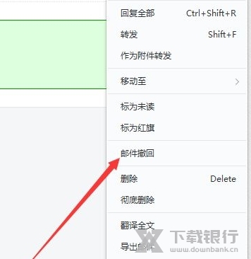网易邮箱大师电脑版图片10