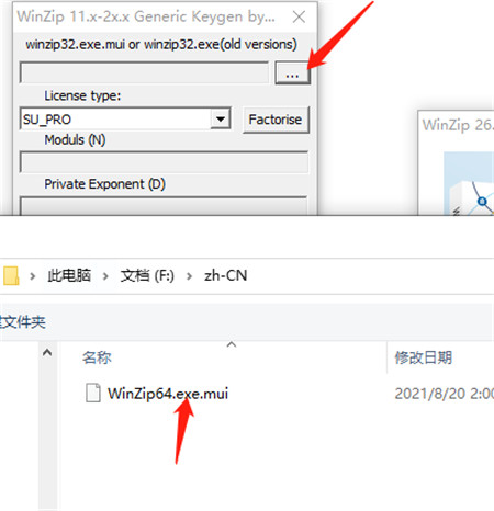 WinZip破解版百度云图片1