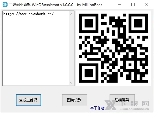 WinQRAssistant软件截图2