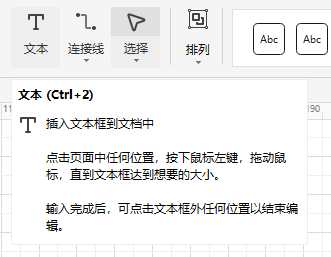Edrawmax破解版2021怎么加入文字图片1