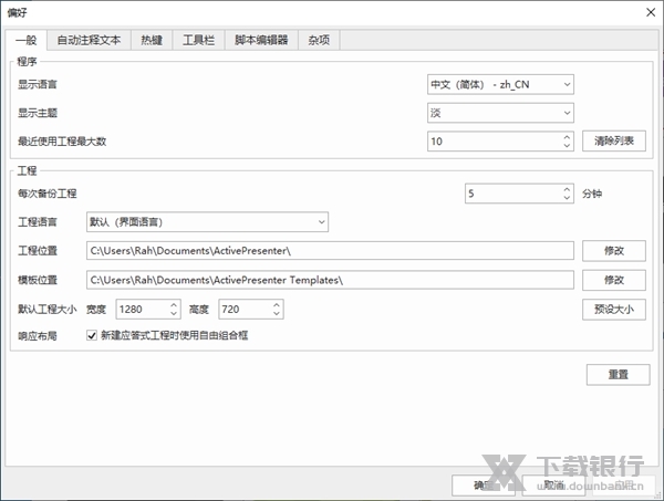 ActivePresenter图片4
