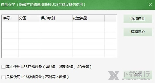 文件夹加密超级大师破解版图5