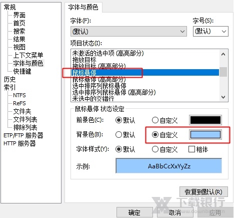 Everything免安装版图片7