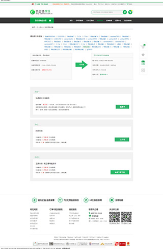 凯立德导航如何升级图片3