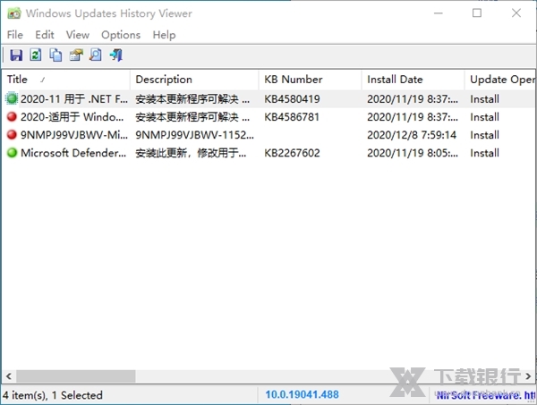 系统更新历史查看软件图片2