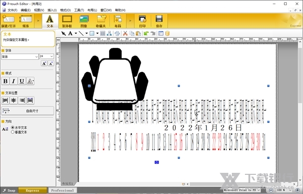 P-touch Editor截图4
