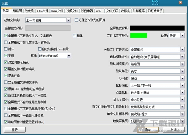 FastStoneImageViewer绿色版图片2