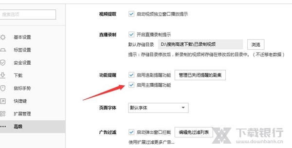 搜狗高速浏览器电脑版图片10