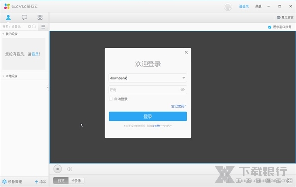 萤石云视频图片2
