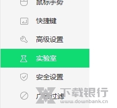 360安全浏览器电脑版图片18