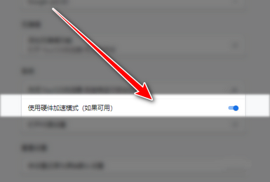 You123浏览器开启硬件加速方法图片4