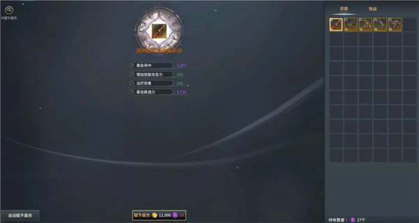 强化提升战力攻略配图5